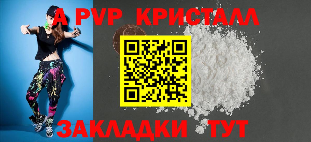 A PVP крисы CK Киселёвск