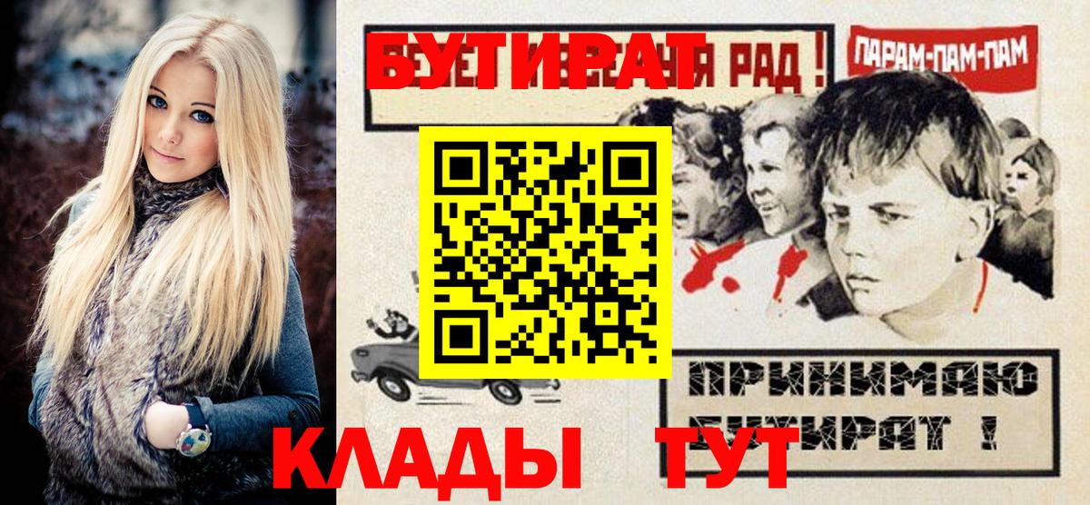 Бутират вода  БУТИРАТ  Киселёвск  Вход с VPN 