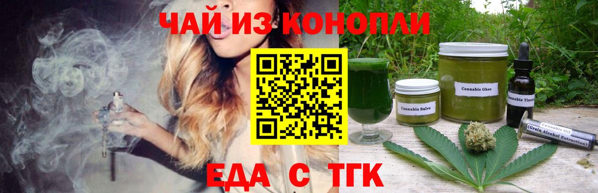 Canna-Cookies марихуана  Вход с VPN  Киселёвск 