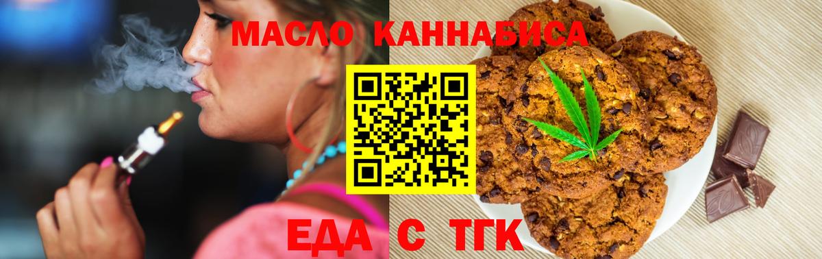 Cannafood марихуана  Киселёвск 