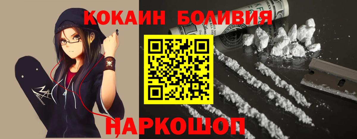 Cocaine Fish Scale Киселёвск