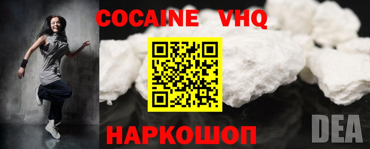 Киселёвск  Кокаин 97%  Вход с VPN 