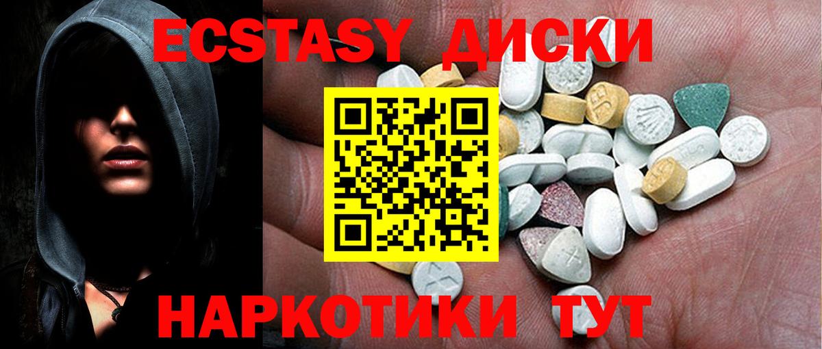 Ecstasy 250 мг  omg ссылки  Экстази Philipp Plein  Киселёвск 