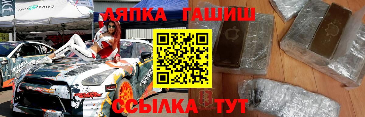 ГАШ Изолятор Киселёвск