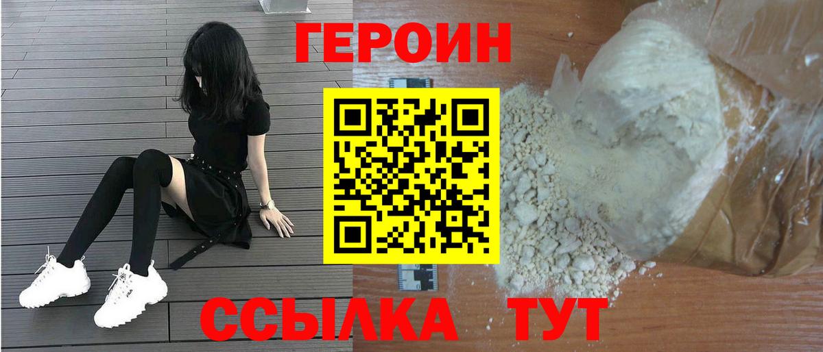 Киселёвск  Героин Heroin  Вход с VPN 