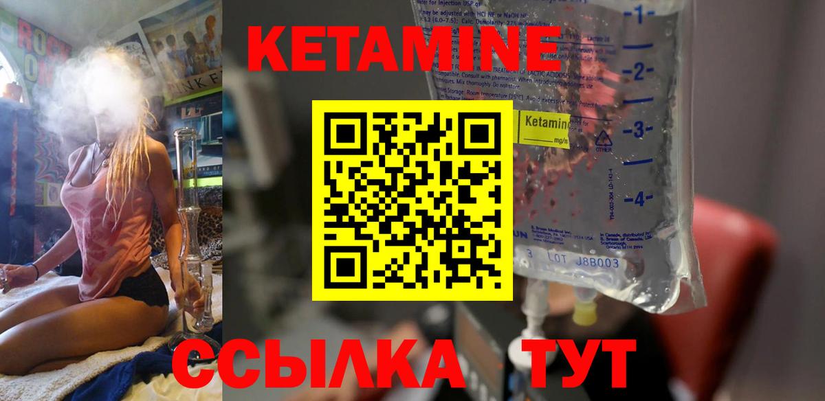 Кетамин VHQ  КЕТАМИН ketamine  Киселёвск 