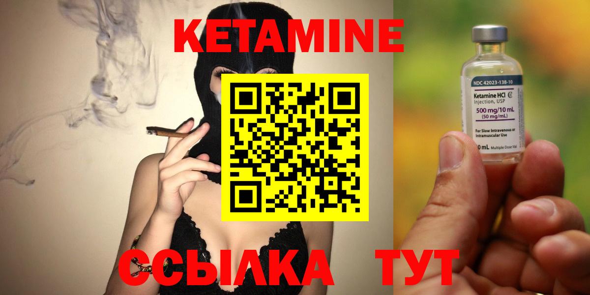 Киселёвск  Кетамин VHQ  Вход с VPN 