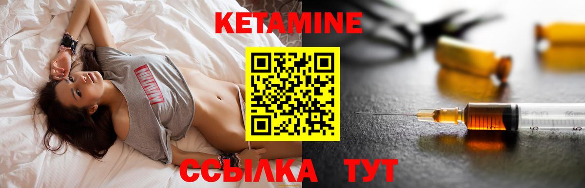 Кетамин ketamine Киселёвск