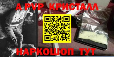 винт Беслан