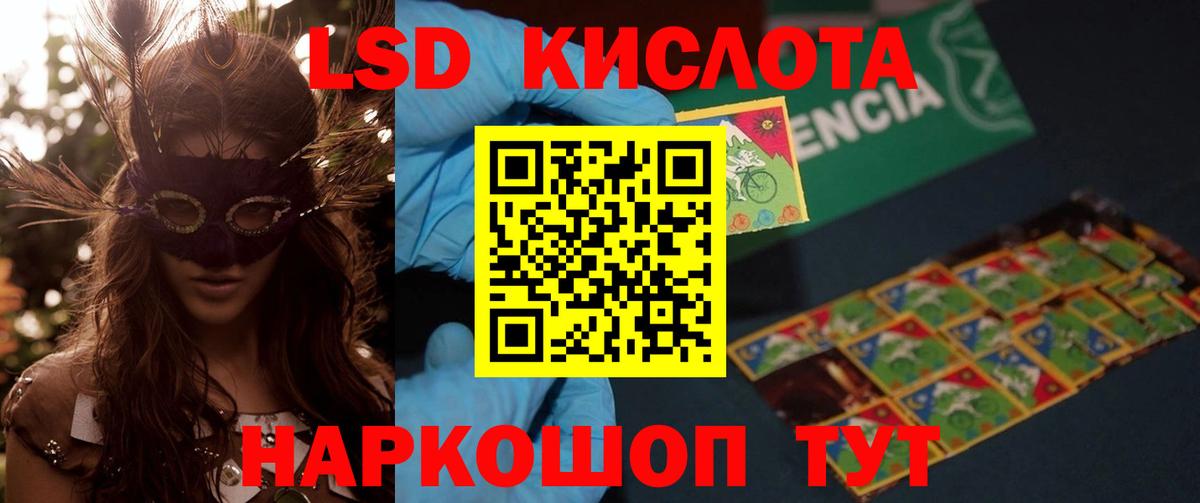 МЕГА сайт  Лсд 25 экстази кислота  Киселёвск  LSD-25 экстази кислота 