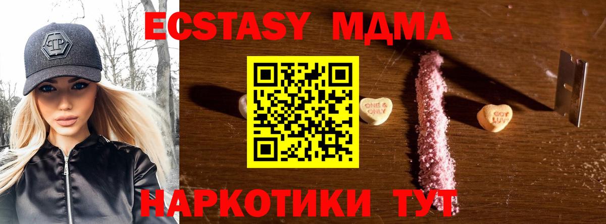 MDMA VHQ  МДМА кристаллы  MDMA  Киселёвск 