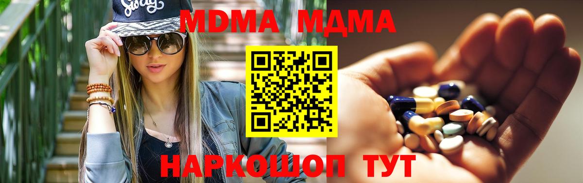 МДМА  MDMA VHQ  Киселёвск  Вход с VPN  MDMA молли 
