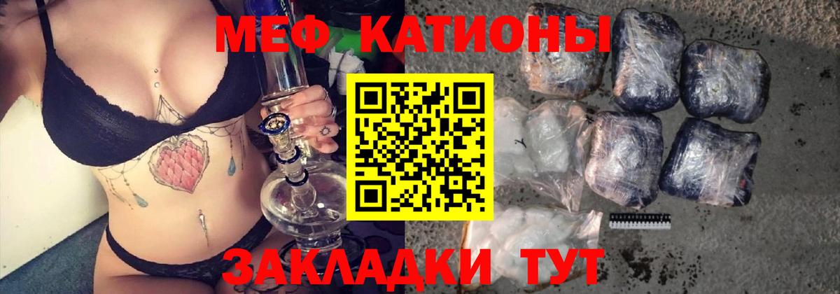 Мефедрон  Меф mephedrone  Вход с VPN  Киселёвск  МЯУ-МЯУ 4 MMC 