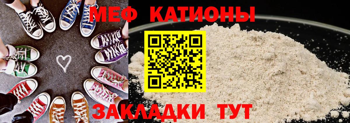 Мефедрон мука Киселёвск