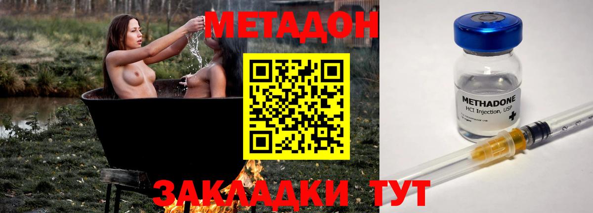 Метадон мёд  Вход с VPN  Киселёвск 