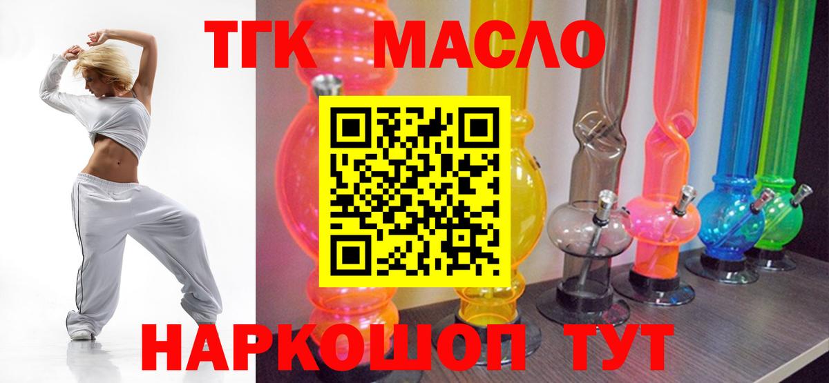 Дистиллят ТГК вейп с тгк  Вход с VPN  Киселёвск 