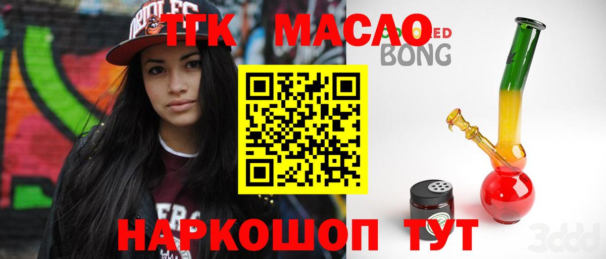ТГК вейп Киселёвск