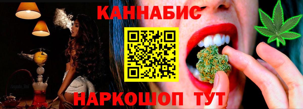 МАРИХУАНА конопля Киселёвск